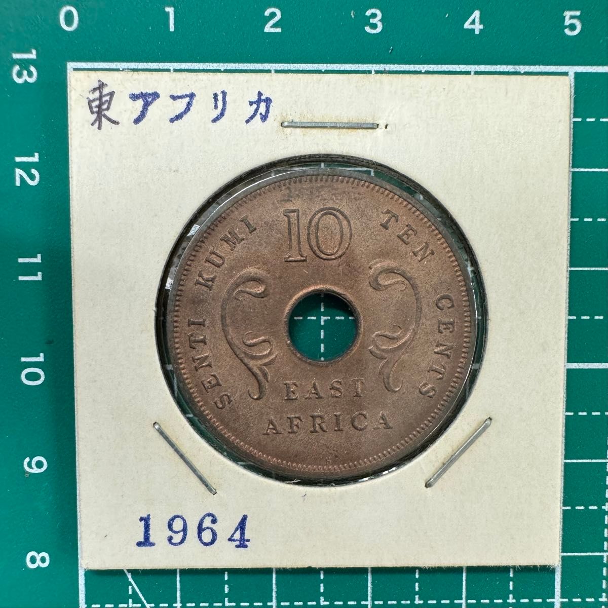 東アフリカ　10セント　コレクション　硬貨　外国コイン　古銭　海外