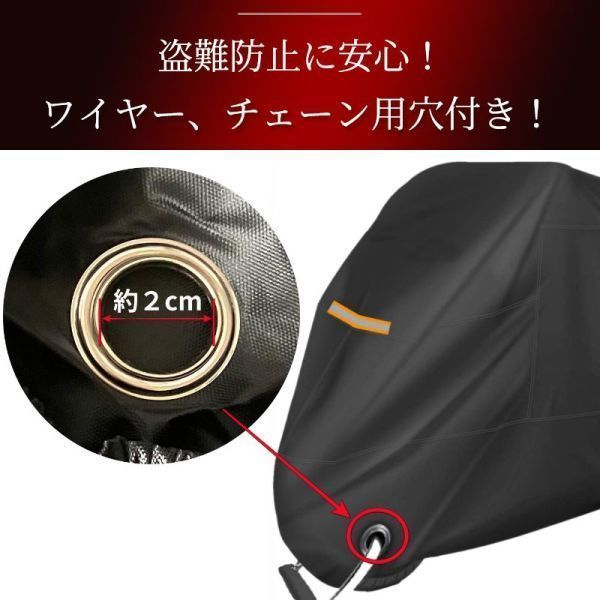 バイクカバー 厚手 2XL XXL バイクシート スクーター カバー 原付 中型 大型 245cm 250cc 盗難防止 収納袋 防水 UVカット 鍵穴 防風 防水の画像3