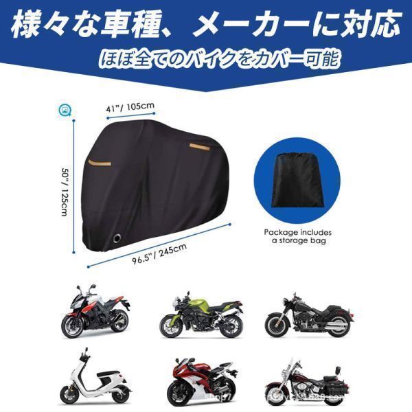 バイクカバー 厚手 2XL XXL バイクシート スクーター カバー 原付 中型 大型 245cm 250cc 盗難防止 収納袋 防水 UVカット 鍵穴 防風 防水の画像8