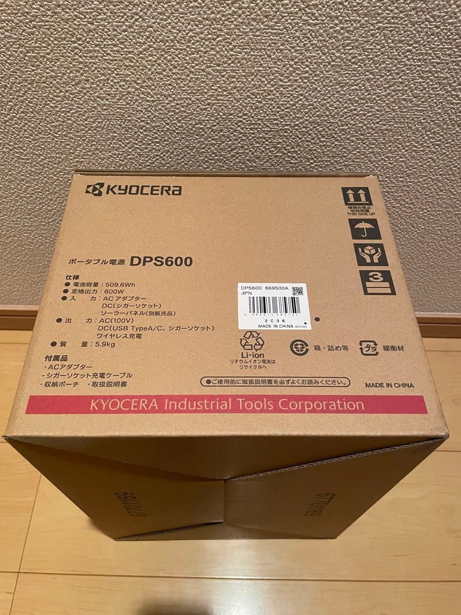 【新品】京セラ　DPS600 ポータブル電源