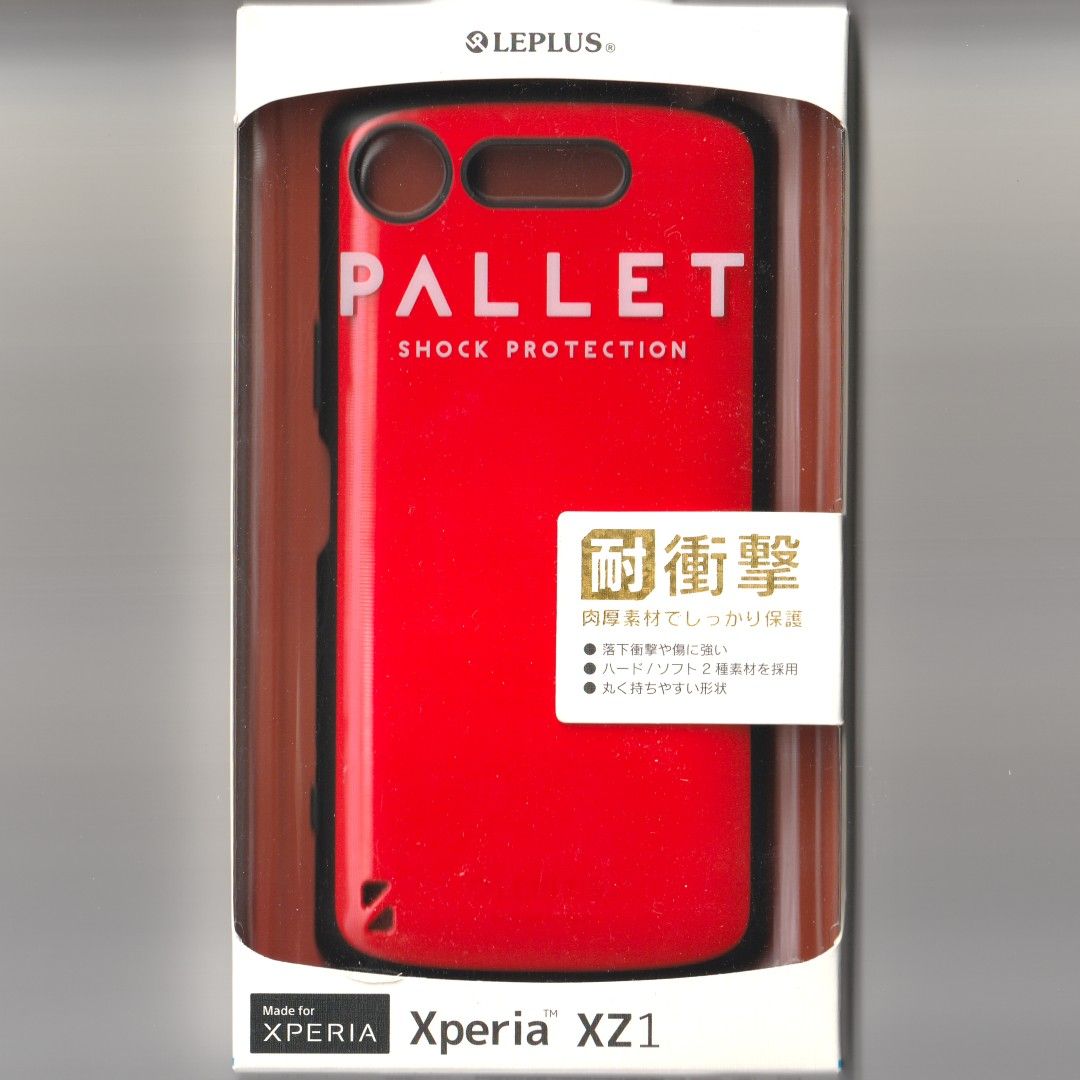 XPERIA XZ1 耐衝撃 ケース PALLET レッド