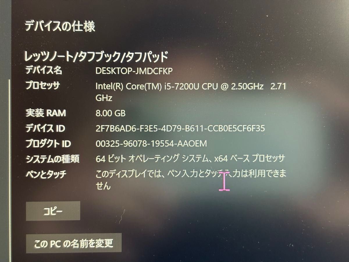 レッツノート CF-SZ6 シルバー パナソニック モバイルPC 容量8GB Core i5 7300