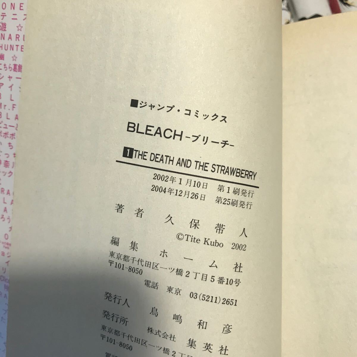 Y00▲ ブリーチ BLEACH 全74巻＋3冊 77冊セット 久保帯人/著 集英社 送料無料 完結セット ▲240401 の画像5