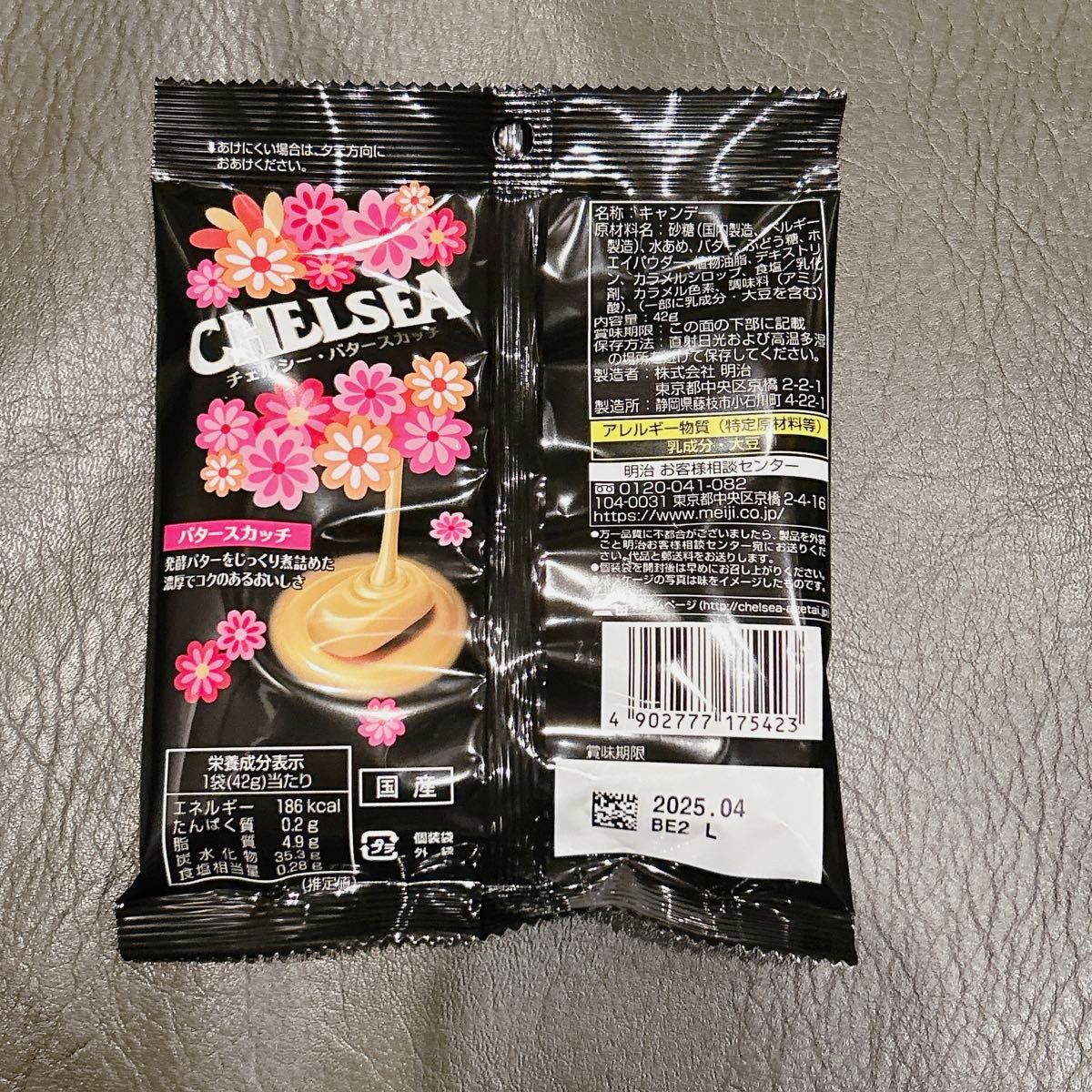 【即日発送】明治 チェルシー バタースカッチ 42g×6袋セット