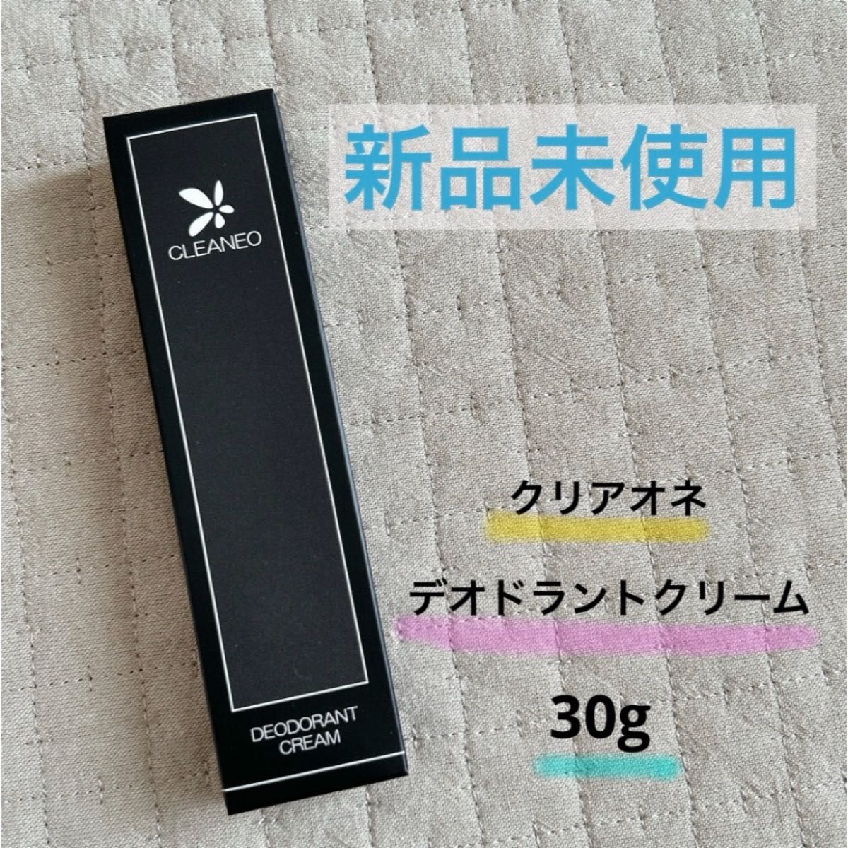 新品未使用】公式 クリアネオ デオドラントクリーム 1本 医薬部 新品未使用】公式 クリアネオ デオドラントクリーム 1本 医薬部