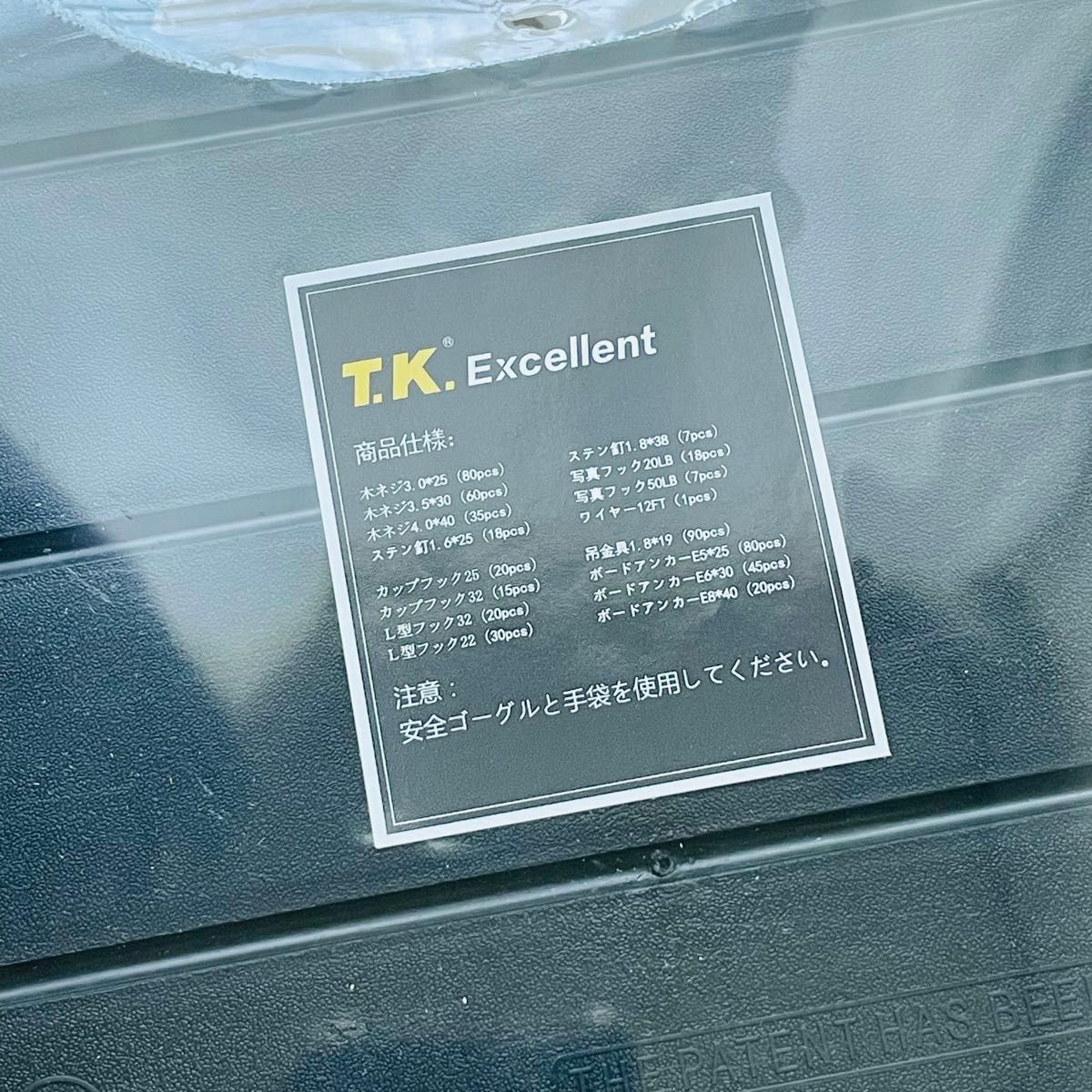 【 翌日発送 】T.K.Excellent ボードアンカー