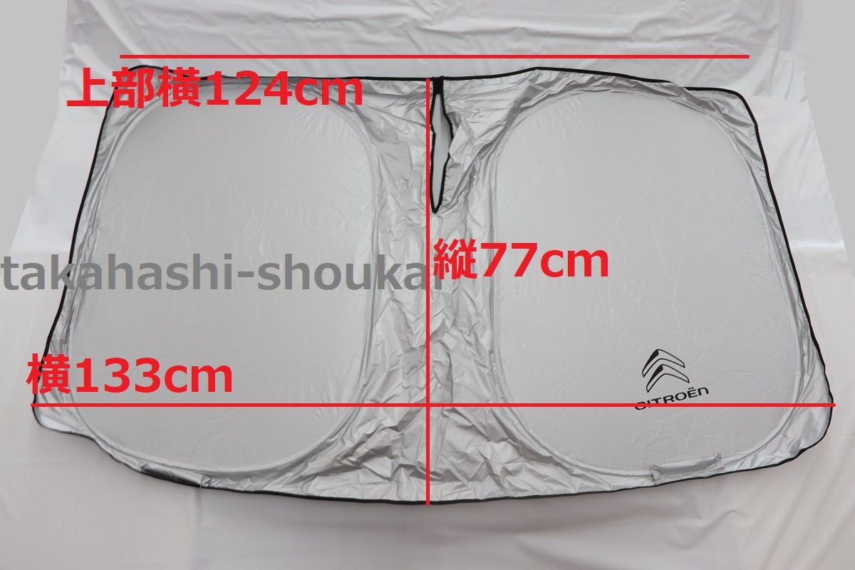  new product [ Citroen / Peugeot original accessory all-purpose goods sun shade ] size : small 133cm×77cmkru. circle .. compact .