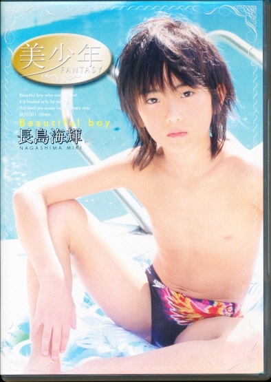 長島海輝　DVD　「美少年FANTASY」　マウントスター_画像1