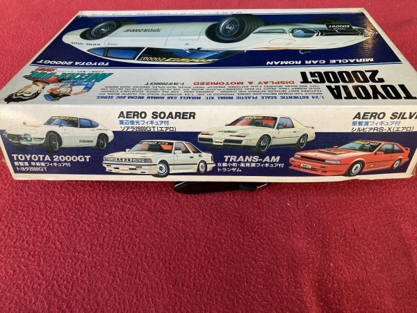 アリイ 1/24 トヨタ 2000GT よろしくメカドック 未組立 ジャンク/ 当時物 デッドストック ARII_画像3