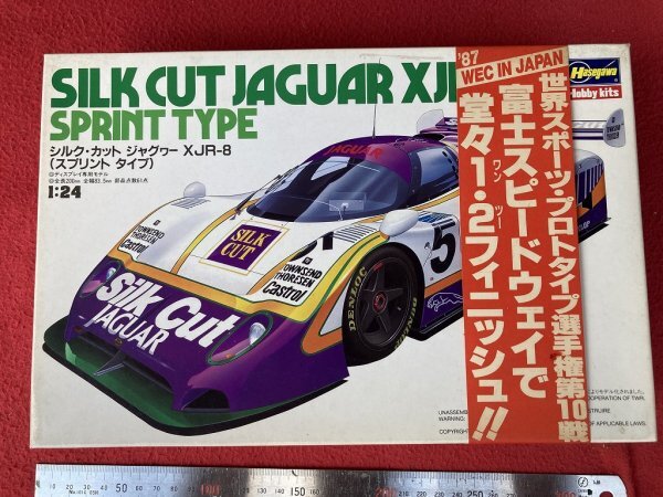 ハセガワ 1/24 シルク カット ジャガー XJR-8 スプリントタイプ 未組立 / hasegawa JAGUAR WEC ジャグヮー_画像1