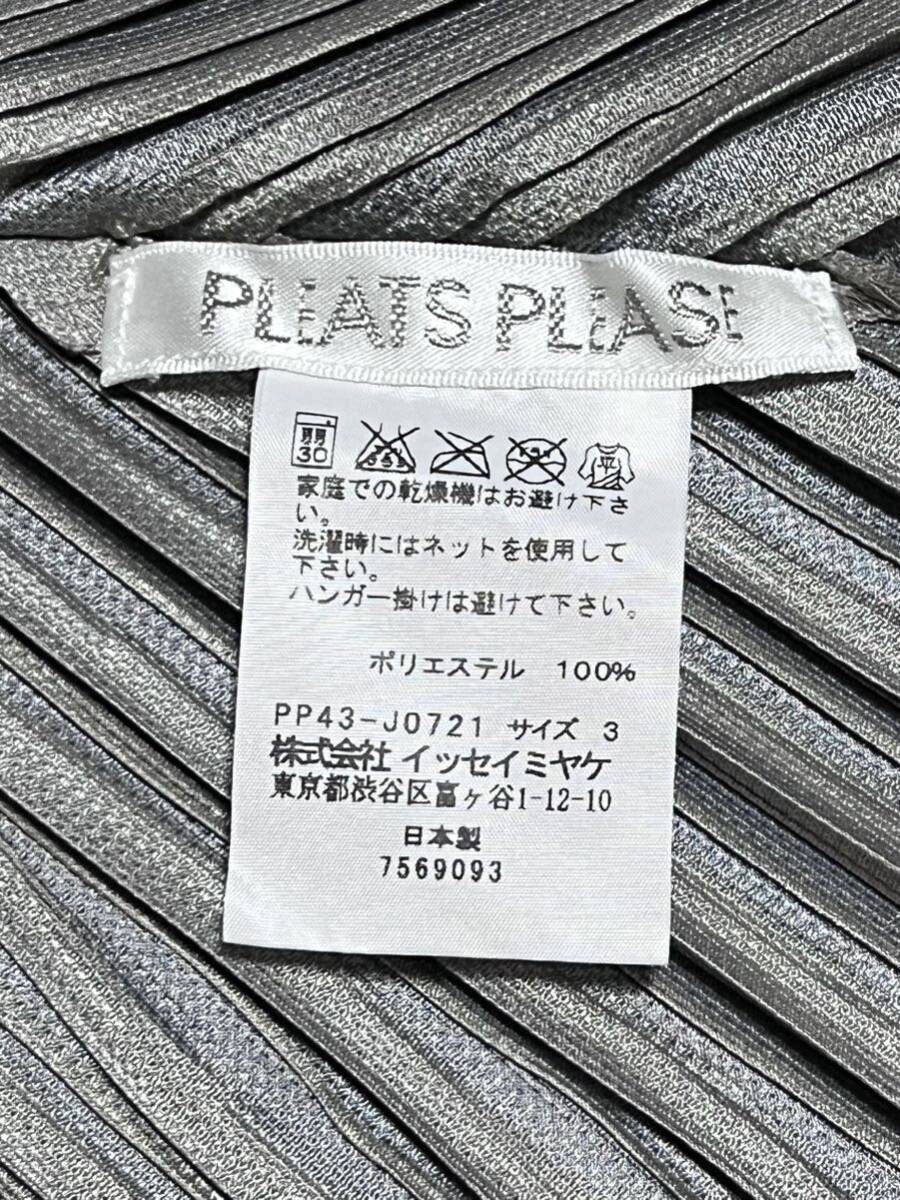 PLEATS PLEASE イッセイミヤケ プリーツ加工 ジャケット 長袖 バイカラー グレー ブルー PP43-JO721 プリーツプリーズ ISSEY MIYAKE meの画像4