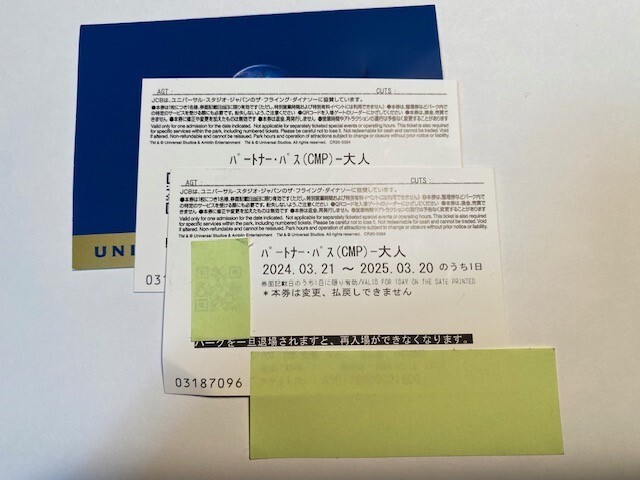 ＜USJ＞ユニーバーサル・スタジオ・ジャパンのペアチケット2枚＋エクスプレスパス1×4枚 【有効期限 2025年3月20日】の画像2