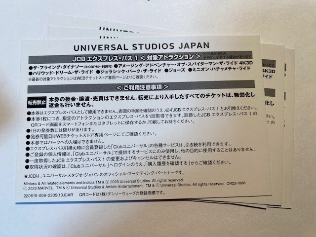 ＜USJ＞ユニーバーサル・スタジオ・ジャパンのペアチケット2枚＋エクスプレスパス1×4枚 【有効期限 2025年3月20日】の画像4