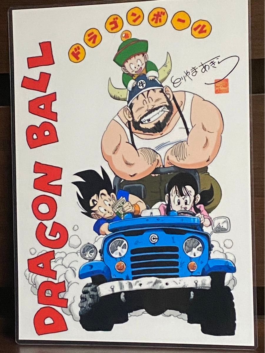 ドラゴンボール　ラミネート　ハンドメイド品