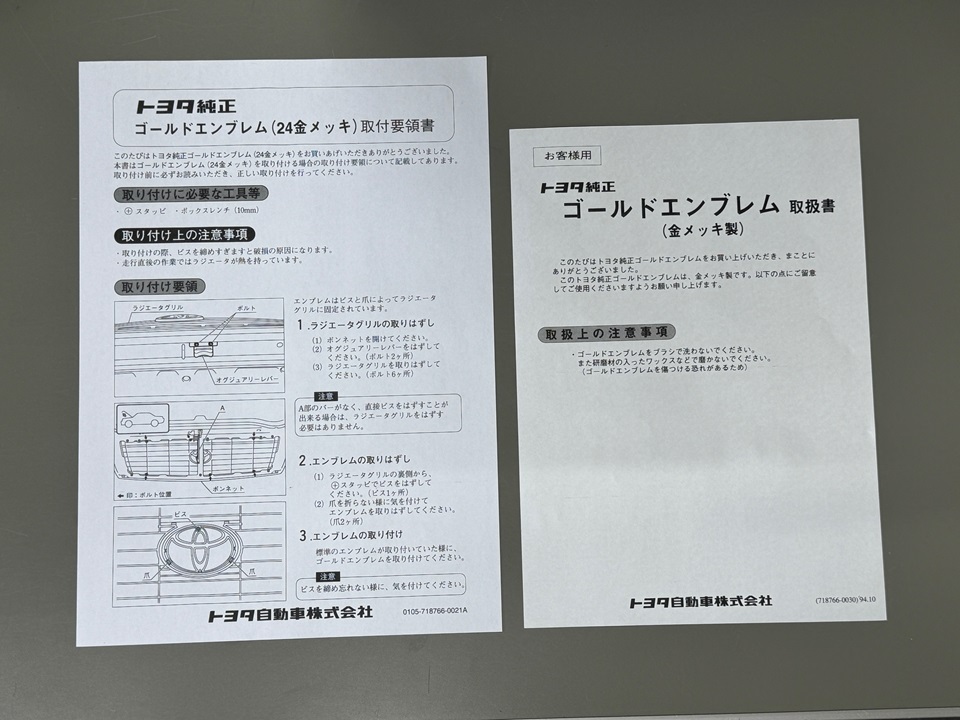 2#系 セルシオ　トヨタ純正部品　フロントグリル用ゴールドエンブレム　未使用品　UCF20 UCF21_画像3