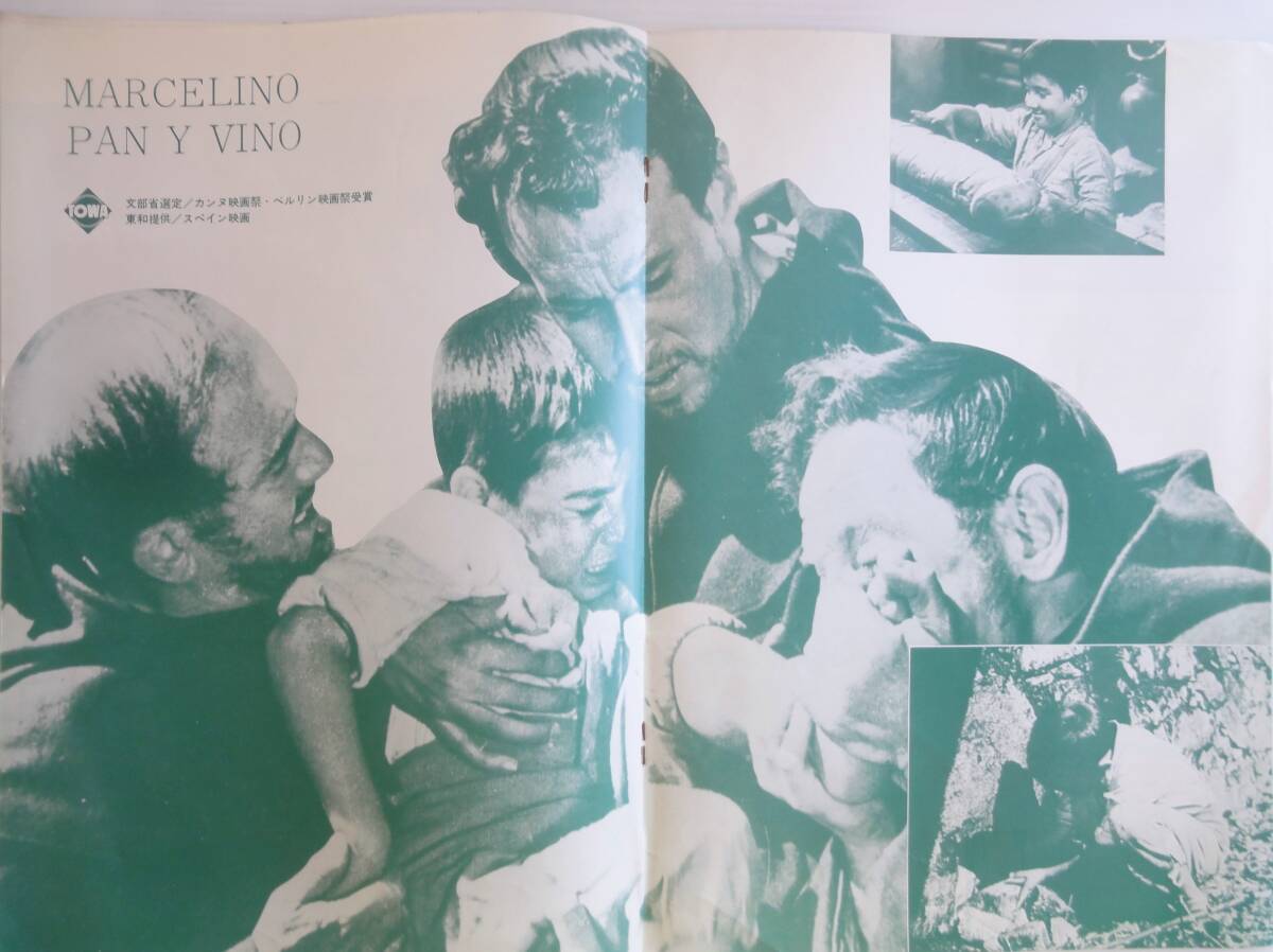 1966年映画パンフ 汚れなき悪戯 監督：ディスラオ・バホダ／パブリート・カルボ、ラファエル・リベリュス A4判 ニュー東宝 古品の画像8