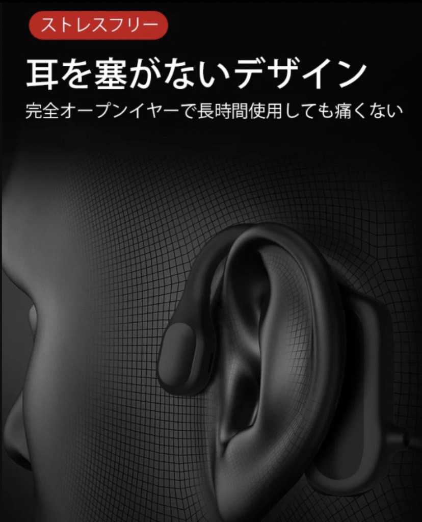 1円〜送料無料 2022年最新 骨伝導 イヤホン イヤフォン Bluetooth 5.1 耳掛け ワイヤレス ヘッドホン ヘッドフォン スポーツ ハンズフリー _画像5