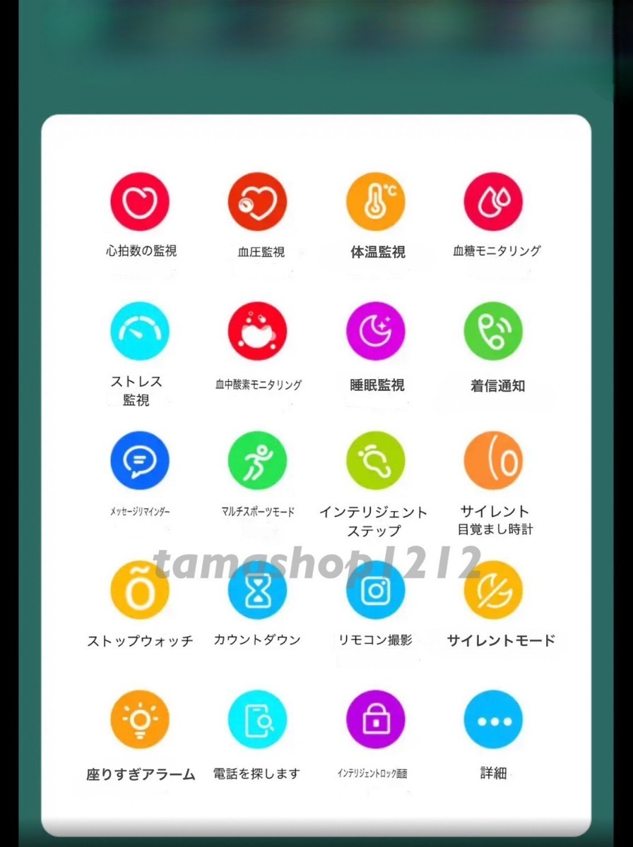 1円〜送料無料 2024年 スマートウォッチ 血糖値測定 体温 血圧 血中酸素 心拍数 LINE通知 非侵襲的血糖値測定 健康管理 日本語対応 _画像6