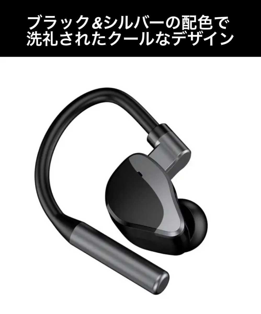 1円〜送料無料【2023年 最新 イヤホン】 Bluetooth 5.2 片耳 高音質 イヤフォン ブルートゥース 耳掛け HIFI音質 長時間 ブラック 黒 の画像5