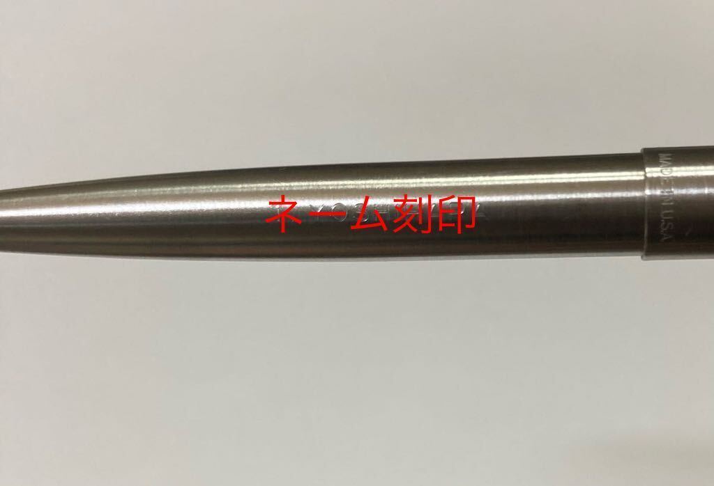 T.153・パーカー PARKER ☆ノック式ボールペン (金属素材) ネーム刻印有り！_画像8