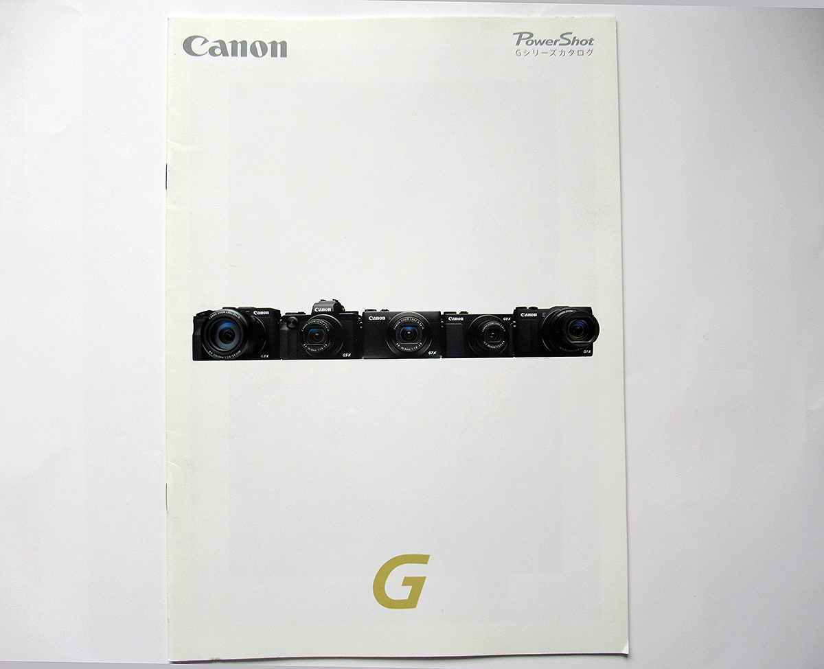 【カタログのみ】 Canon PowerShot Gシリーズカタログ （2015年10月） G1X Mk2、G5X他_画像1