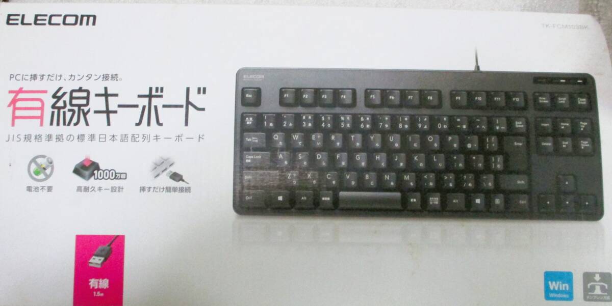 No4012　ELECOM 有線キーボード TK-FCM103 標準日本語配列キーボード USB接続_画像2