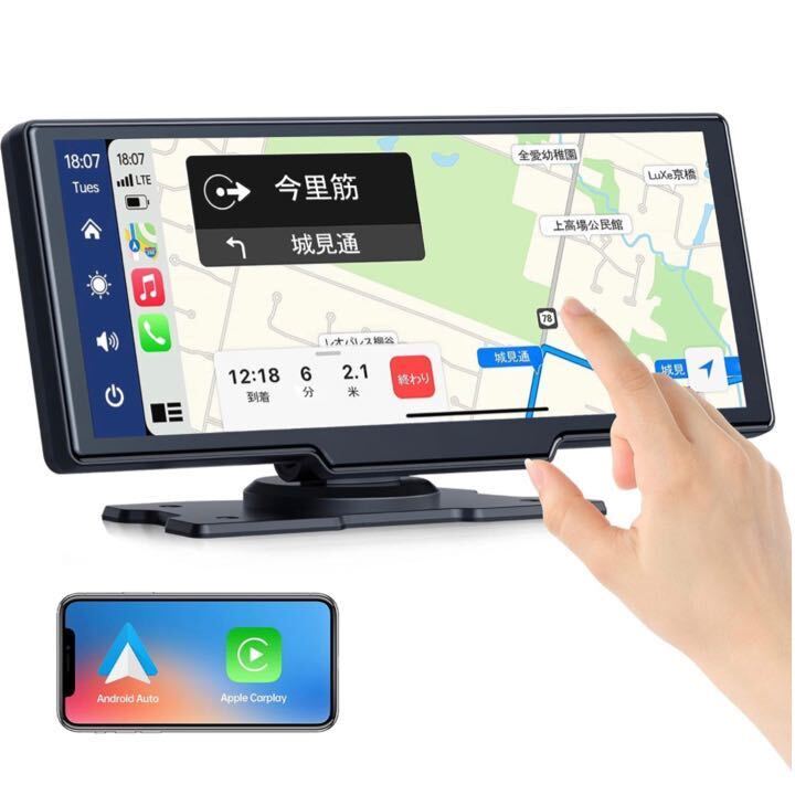 大画面10.26インチ carplay カーナビ 動画視聴 ドライブレコーダー オンダッシュモニター 車でYouTube Netflix視聴の画像4