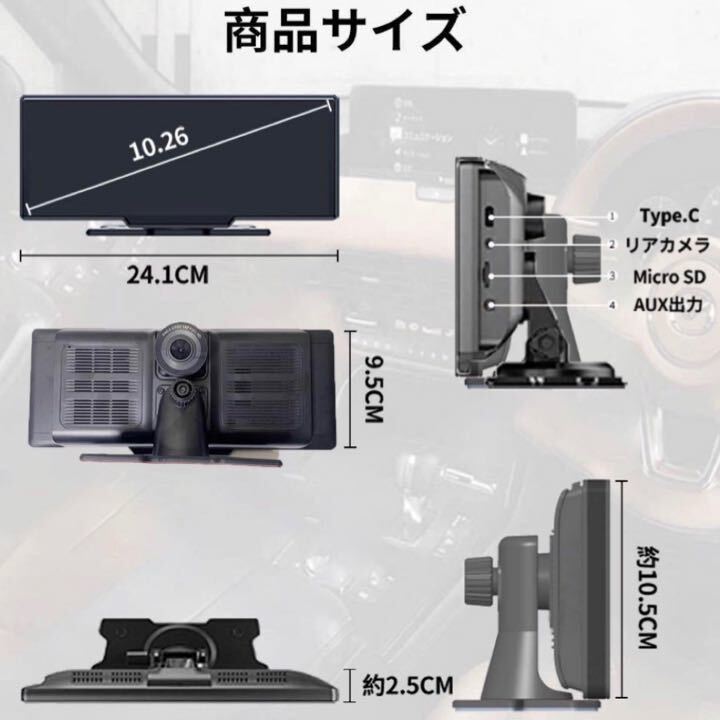 大画面10.26インチ carplay カーナビ 動画視聴 ドライブレコーダー オンダッシュモニター 車でYouTube Netflix視聴の画像9