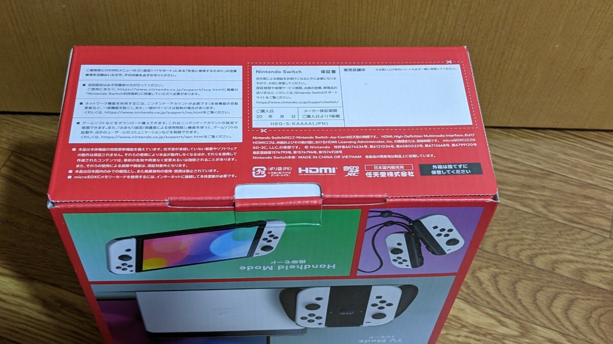 1スタ 未開封・新品・送料無料・Nintendo Switch本体 有機ELモデル Joy-Con(L)/(R)ホワイト/ニンテンドースイッチ/ドックホワイトの画像3