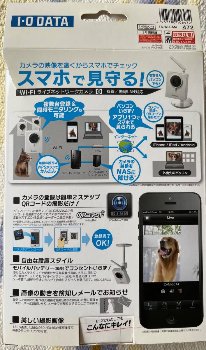 I-O　DATA　有線/無線LAN対応ネットワークカメラ Qwatch TS-WLCAM　送料込み_画像1