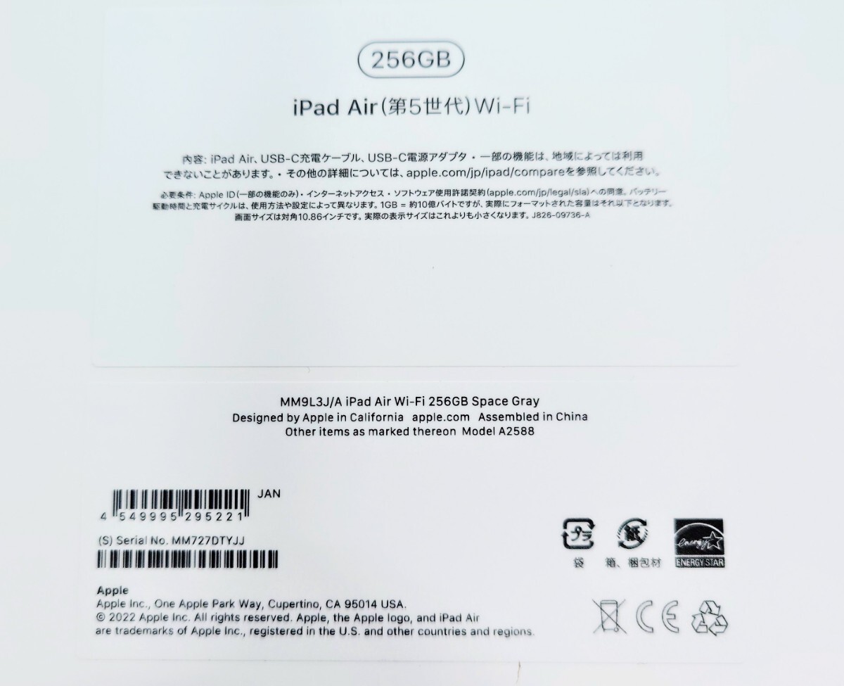 【新品未使用】iPad Air(第5世代)Wi-Fi MM9L3J/A iPad Air Wi-Fi 256GB Space Grayの画像4