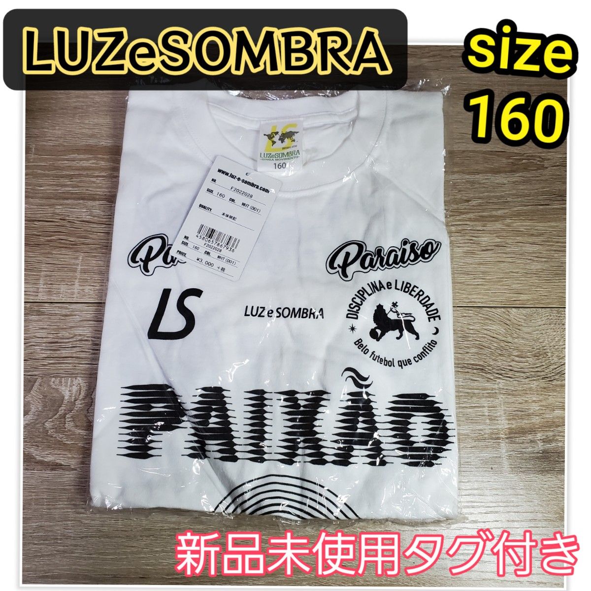 新品未使用タグ付き　ルースイソンブラ　160 Tシャツ　LUZeSOMBRA