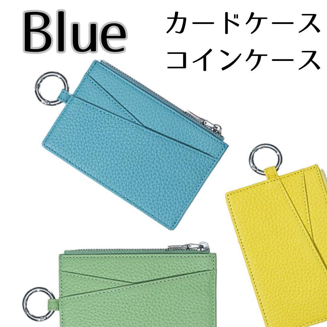 本革 ブルー コインケース カードケース 小型財布 小銭入れ ポケット 多機能 キーケース かわいい 小さい