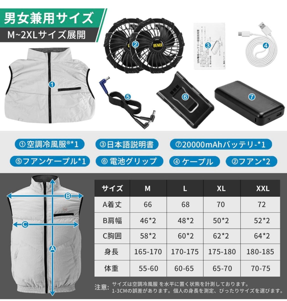 新品 空調服 ベスト19V XL(日本サイズL)フルセット　ファン　バッテリー20000mAh 19/15/12/9V 