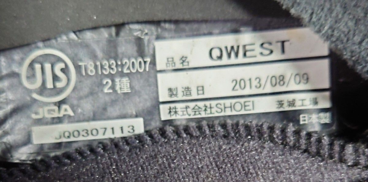 SHOEI QWEST L59cm 2013年8月製造 ピンロックシート付き　マットカラー