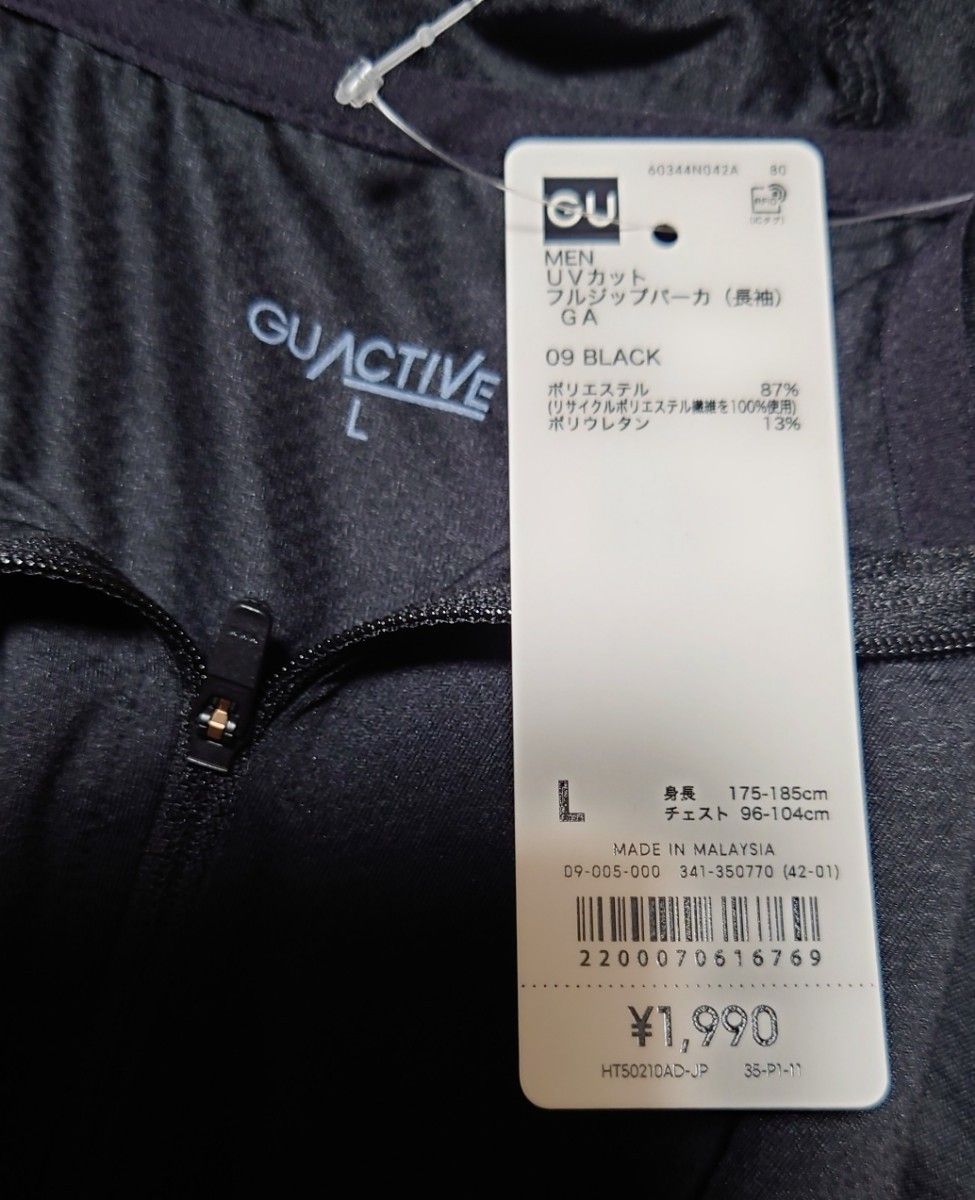 新品 GU MEN UVカット フルジップパーカ長袖　サイズL ブラック