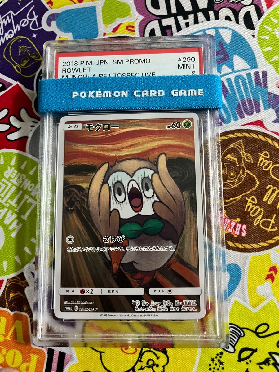ポケモンカード ムンク モクロー psa9|Yahoo!フリマ(旧PayPay ポケモンカード ムンク モクロー psa9|Yahoo!フリマ(旧PayPay