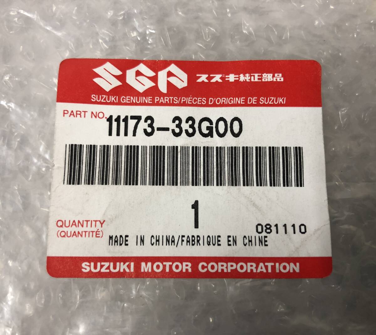  スズキ アドレスV125G（CF4EA）K9 純正ヘツドカバーのガスケット・シリンダーヘツドカバー1個とワツシャが2個セツト SUZUKIの画像4