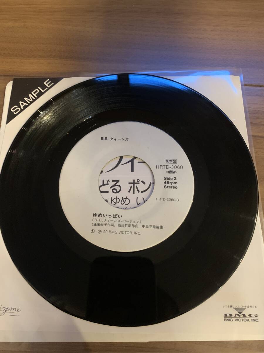 B.B.クイーンズ おどるポンポコリン レコード アニソン ちびまる子ちゃん サンプル盤の画像3