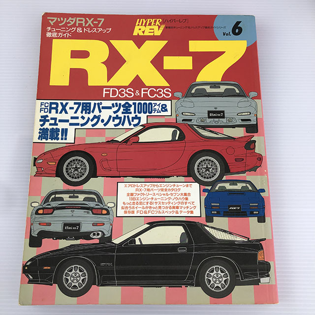 HYPER REV Vol.6,23,54,72,91 Mazda RX-7 FD3S&FC3S tuning & dress up thorough guide 5 pcs. set [ Hyper Rev ] MAZDA