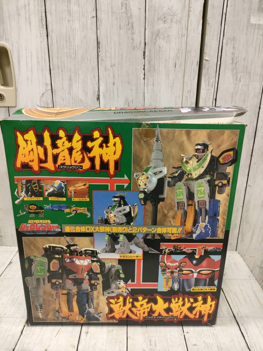 BANDAI バンダイ 恐竜戦隊ジュウレンジャー DXドラゴンシーザー テレビ朝日 東映 1992年 フィギュア 現状品 【17298の画像2