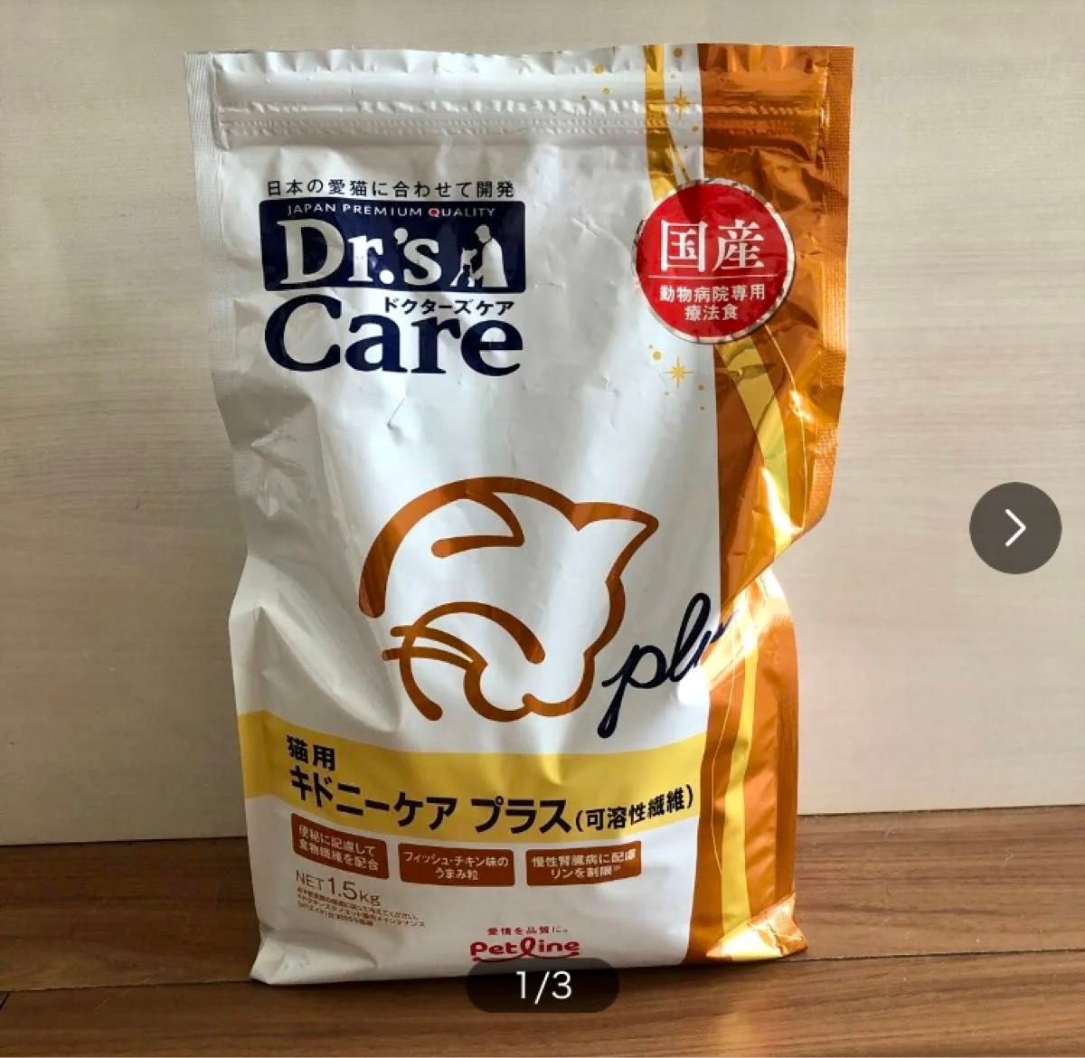 猫用　キドニーケア　プラス　可溶性繊維 ドクターズケア　1.5g 慢性腎臓病