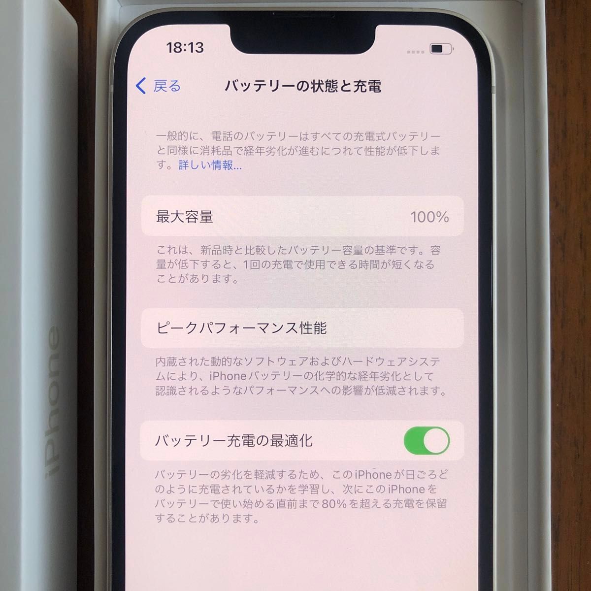 新品　未使用　iPhone 14 128GB 本体　ホワイト　SIMフリー　白