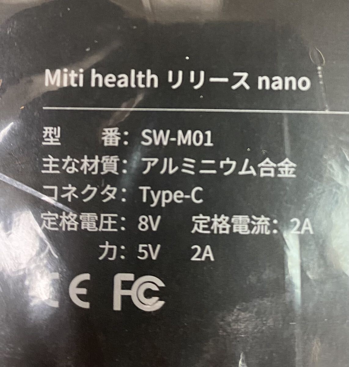 ★新品★未開封★ miti health SW-M01 「シルバー」mitiリリース nano 筋膜リリースガン 電動マッサージ機_画像2