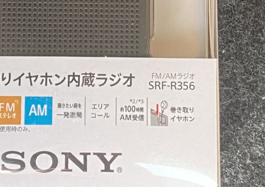 ★新品★未開封★ SRF-R356 ポケットラジオ SONY シンセサイザーラジオ ソニーの画像2