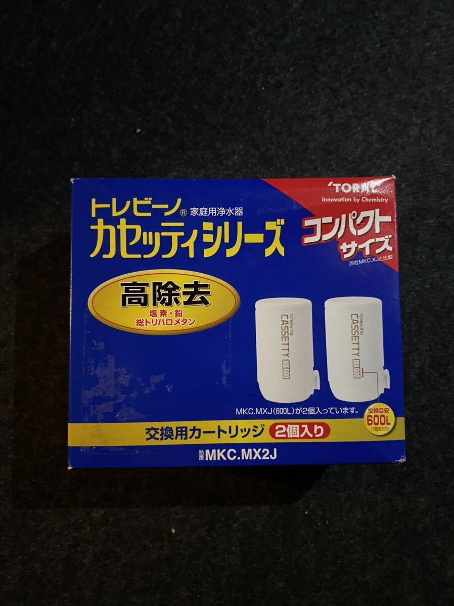 ★新品★未開封★ MKC.MX2J 東レ 浄水器 トレビーノ カセッティシリーズ 交換用カートリッジ 13項目除去 2個入り TORAYの画像1