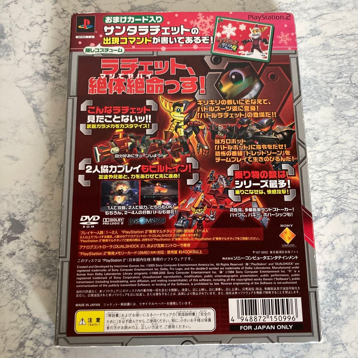 PS2】 ラチェット&クランク4th ギリギリ銀河のギガバトル PS2】 ラチェット&クランク4th ギリギリ銀河のギガバトル