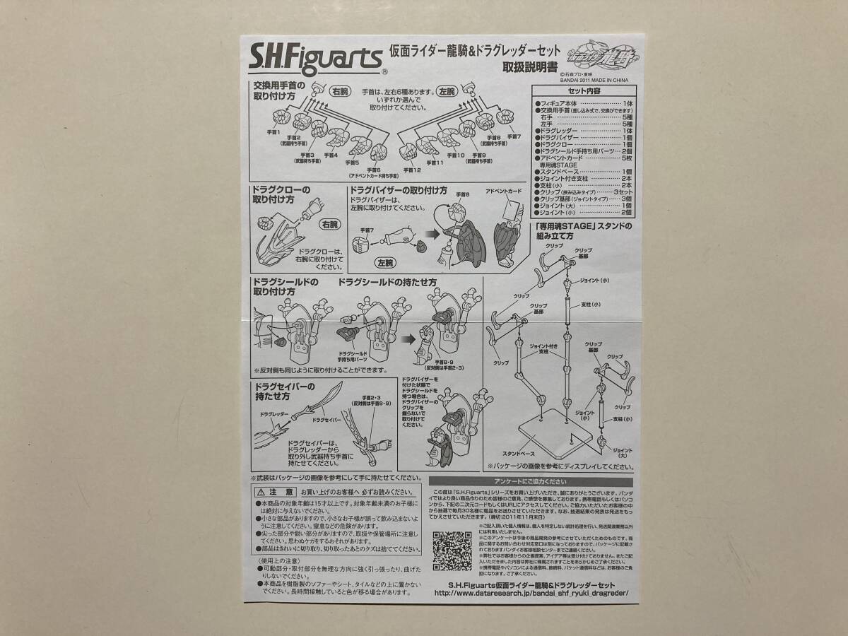 S.H.Figuarts 仮面ライダー龍騎 ドラグレッダーの画像7