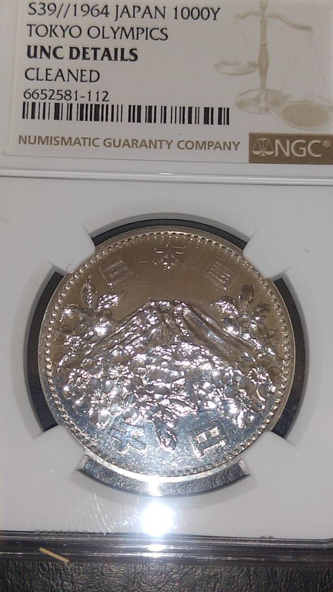 東京オリンピック記念1000円銀貨 NGC UNC DETAILS CLEANED 未使用クラスなれど洗い品表記の画像1