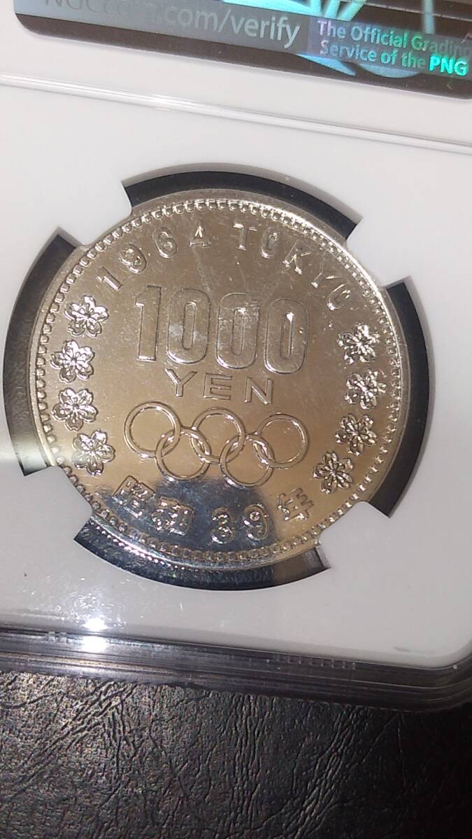 東京オリンピック記念1000円銀貨 NGC UNC DETAILS CLEANED 未使用クラスなれど洗い品表記の画像10